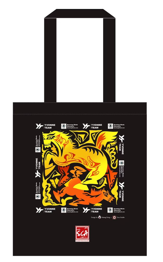 yutong-2026-horse-year-bag image 1
