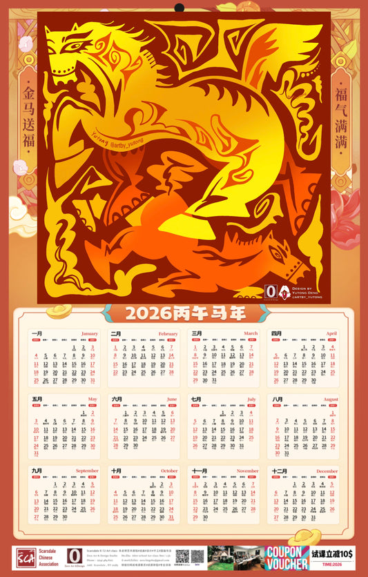Yutong Deng 2026 Calendar