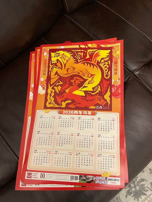 Yutong Deng 2026 Calendar
